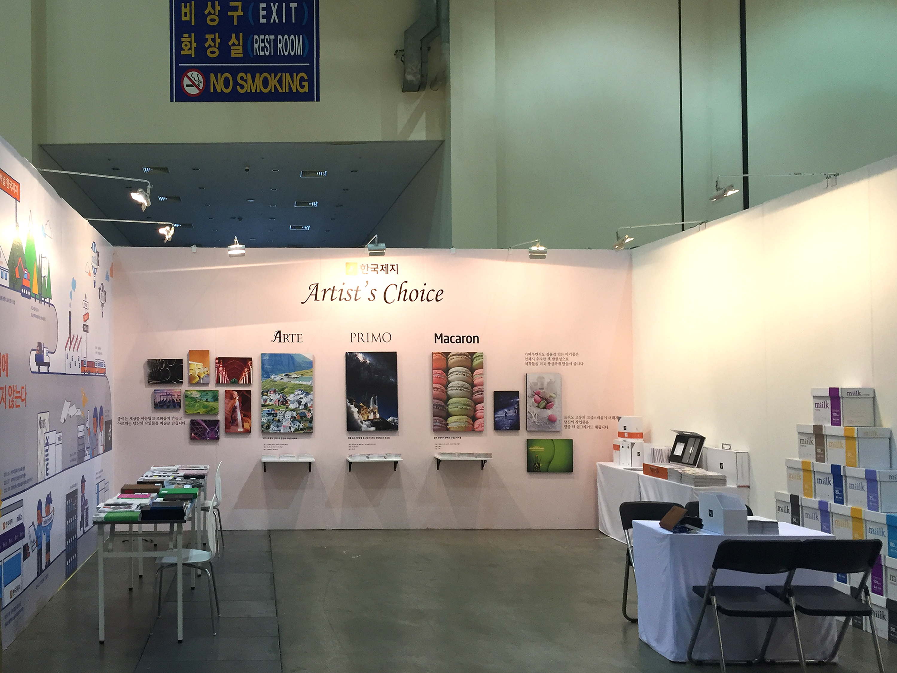 [Exhibition] Hankuk Paper’s ‘Art’ was found in the Art Busan 2016